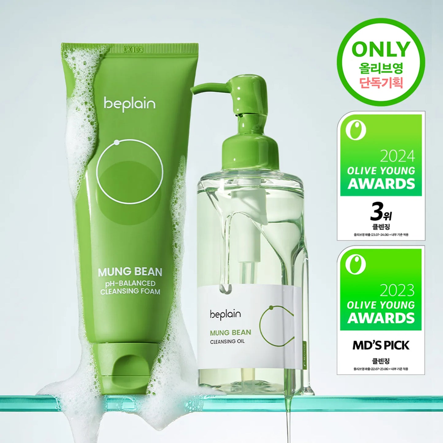 BEPLAIN Mung Bean Cleansing Oil 200mL + Beplain PH-BALANCED CLEASING FOAM 160mL Special DUO Set