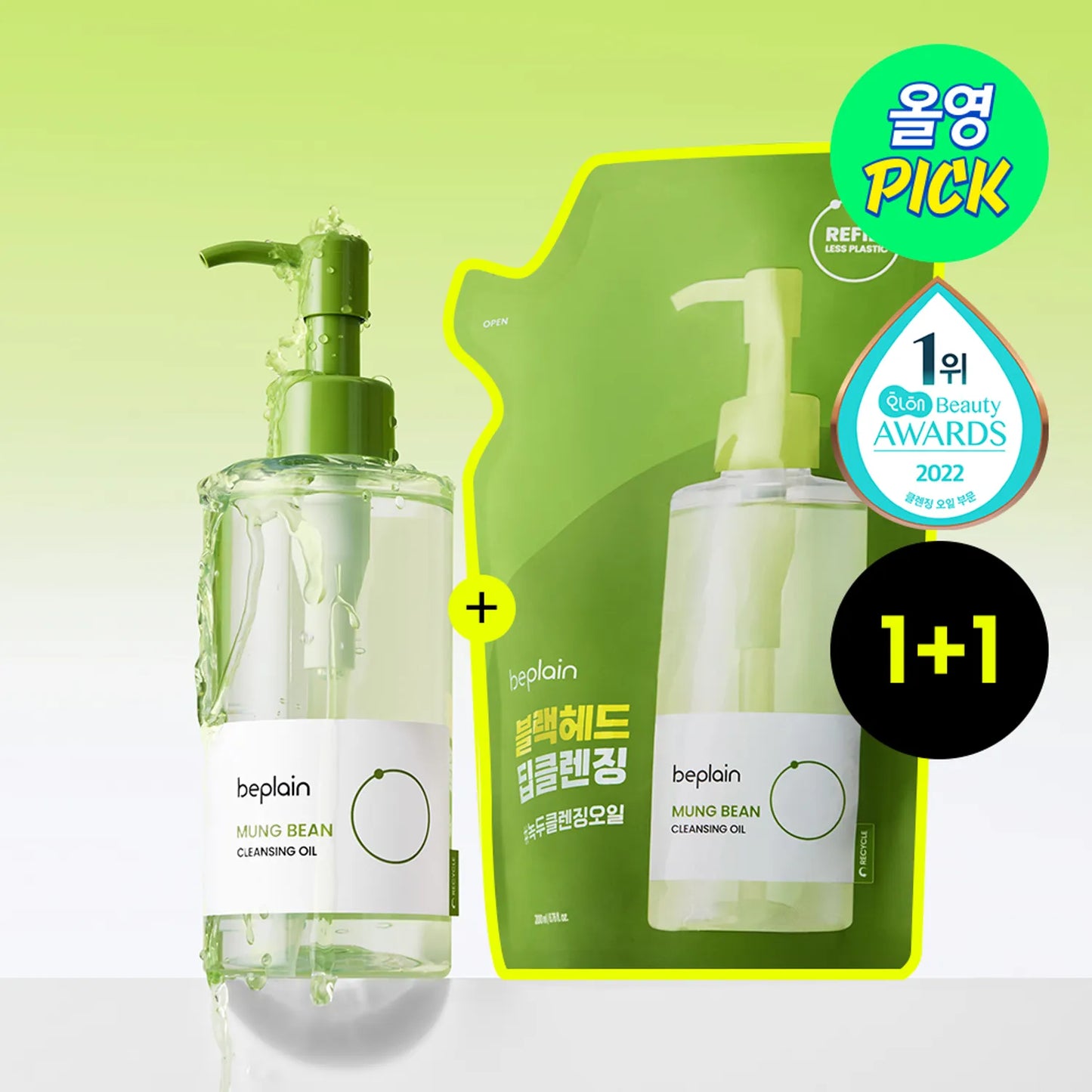 BEPLAIN Mung Bean Cleansing Oil 200mL + 200mL Special refill Set