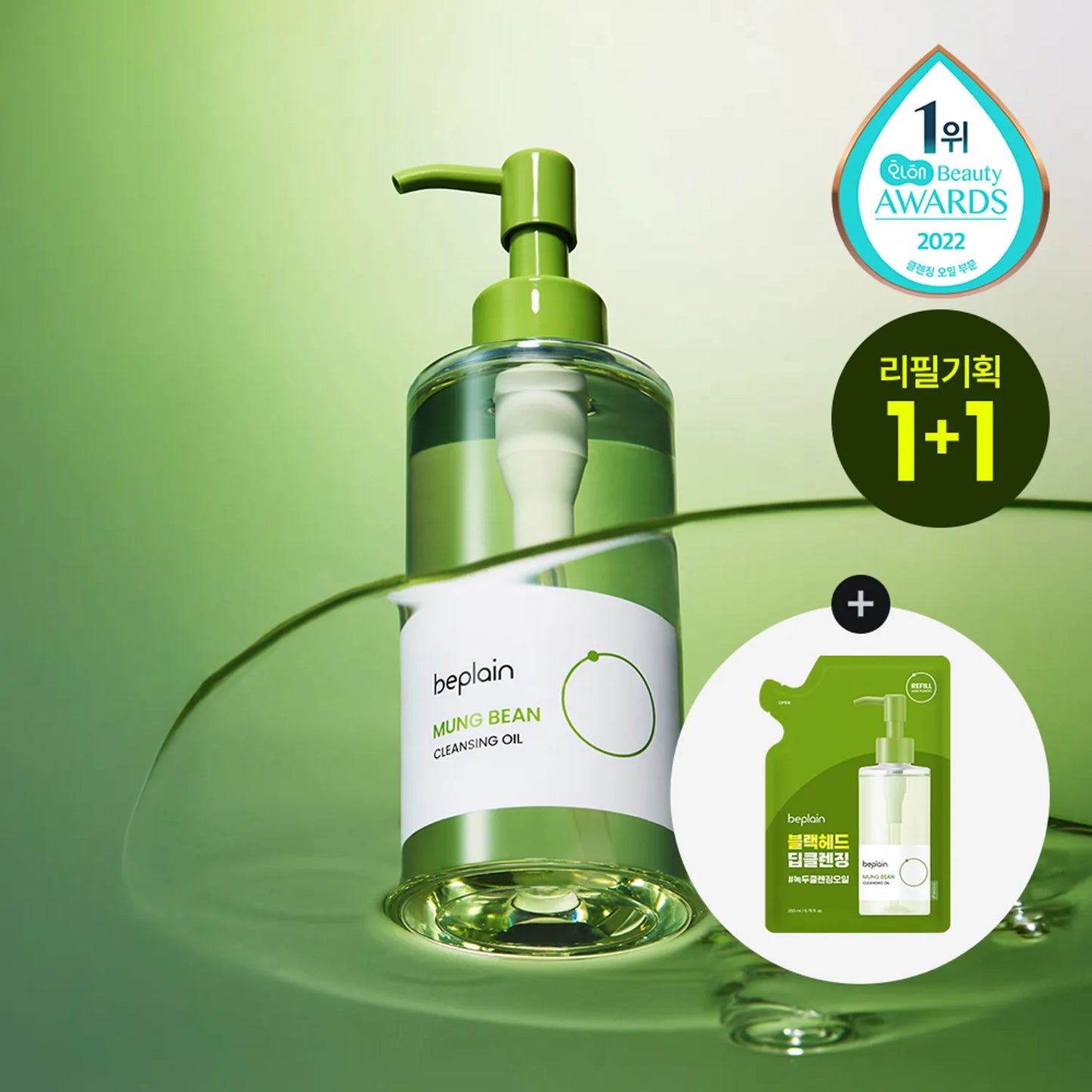 BEPLAIN Mung Bean Cleansing Oil 200mL + 200mL Special refill Set