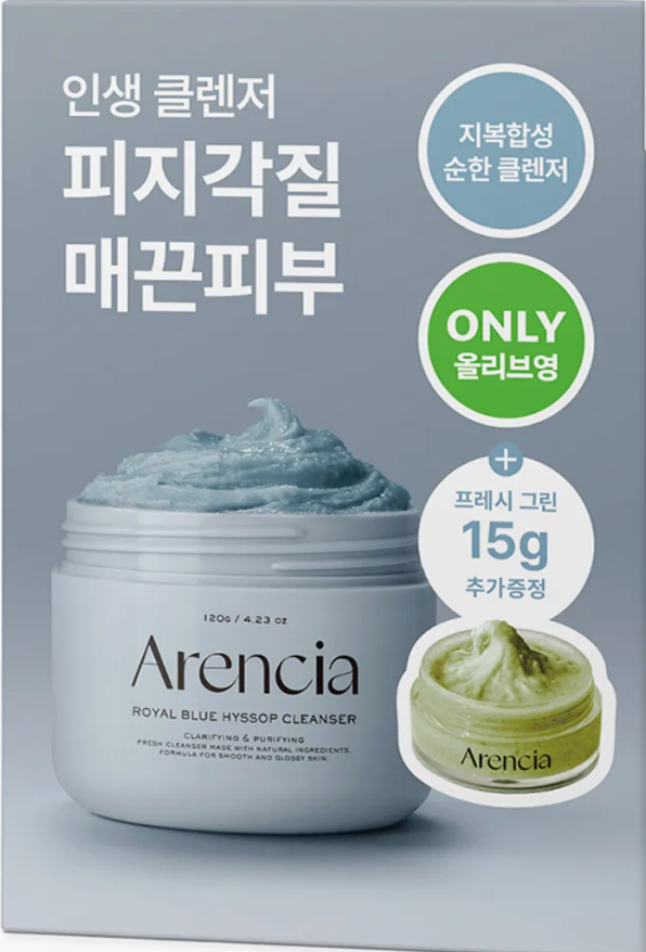 Arencia Blue Hyssop Rice Mochi Cleanser 120g Set (+Green Cleanser 15g)